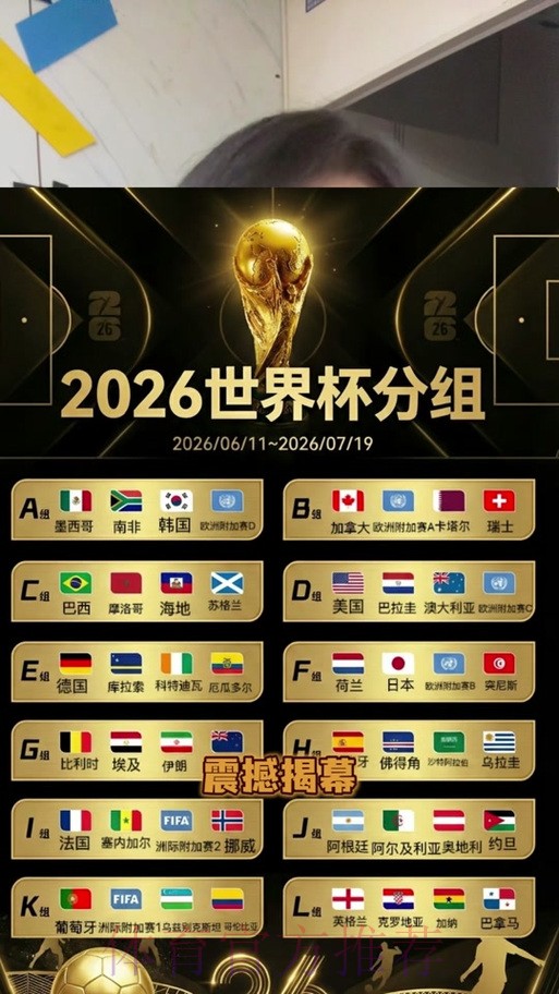 2026世界杯盘口哪个好 2026世界杯盘口哪个好