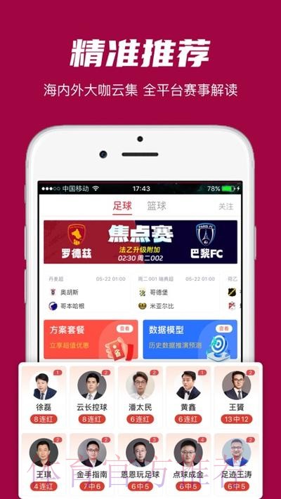世界杯买球APP下载最佳 世界杯买球APP下载最佳