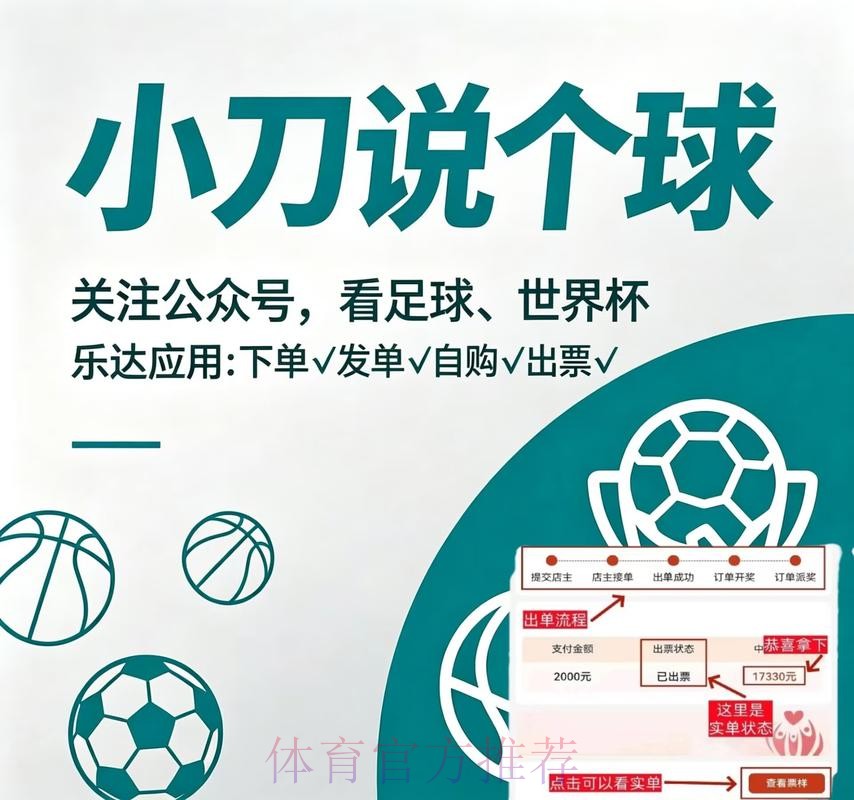 世界杯买球APP下载最佳 世界杯买球APP下载最佳